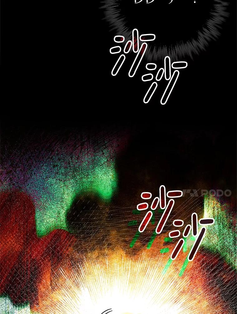 《S级猎人的离职记录》16.惊人的成就 第30页