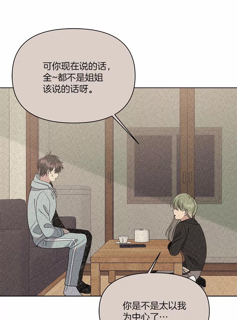 《三个世界》16.死而复生 第75页