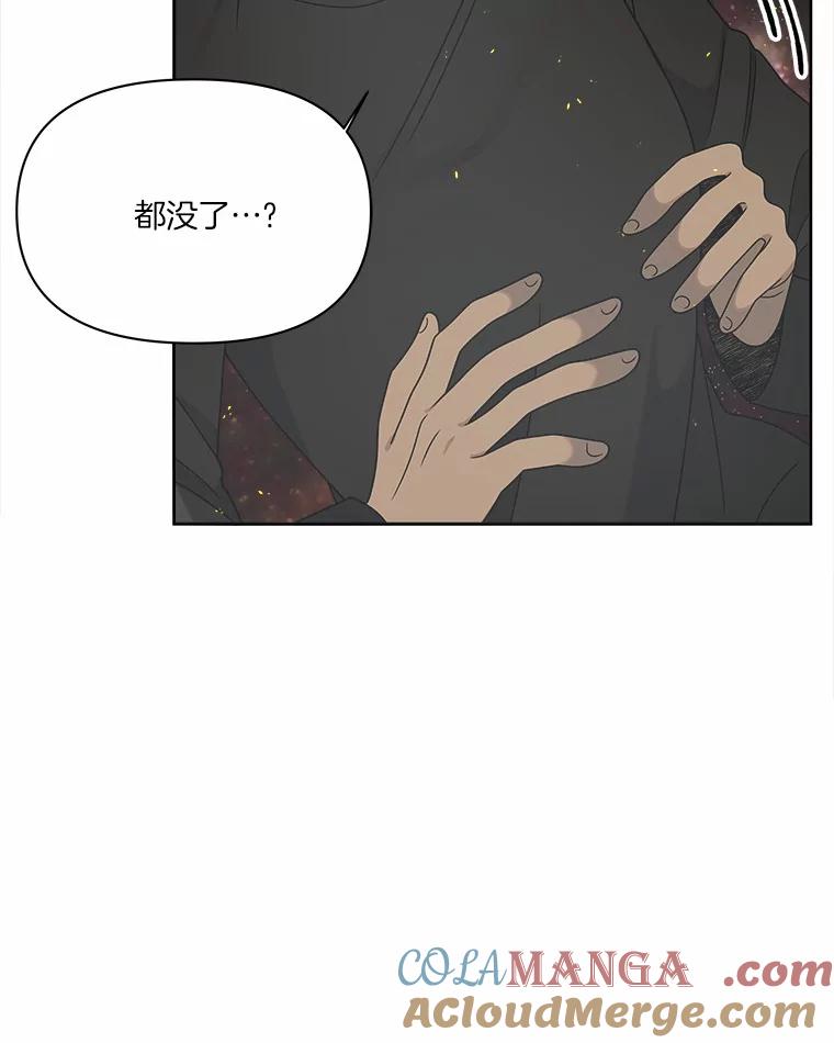 《三个世界》16.死而复生 第105页