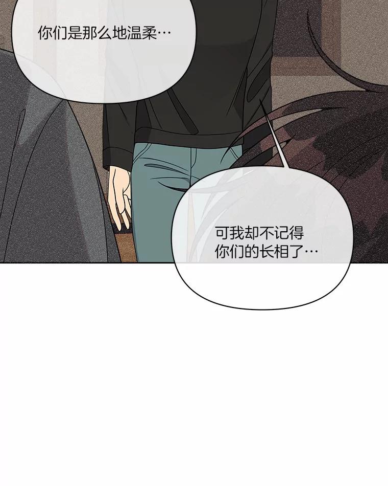 《三个世界》16.死而复生 第55页
