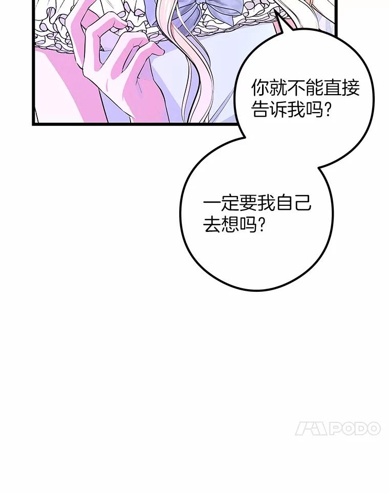 《突然有了老公和孩子》16.相似的梦 第10页