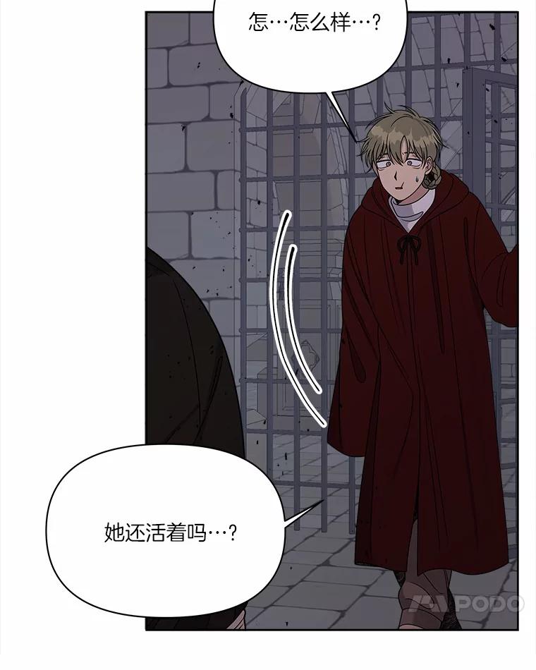 《三个世界》16.死而复生 第24页