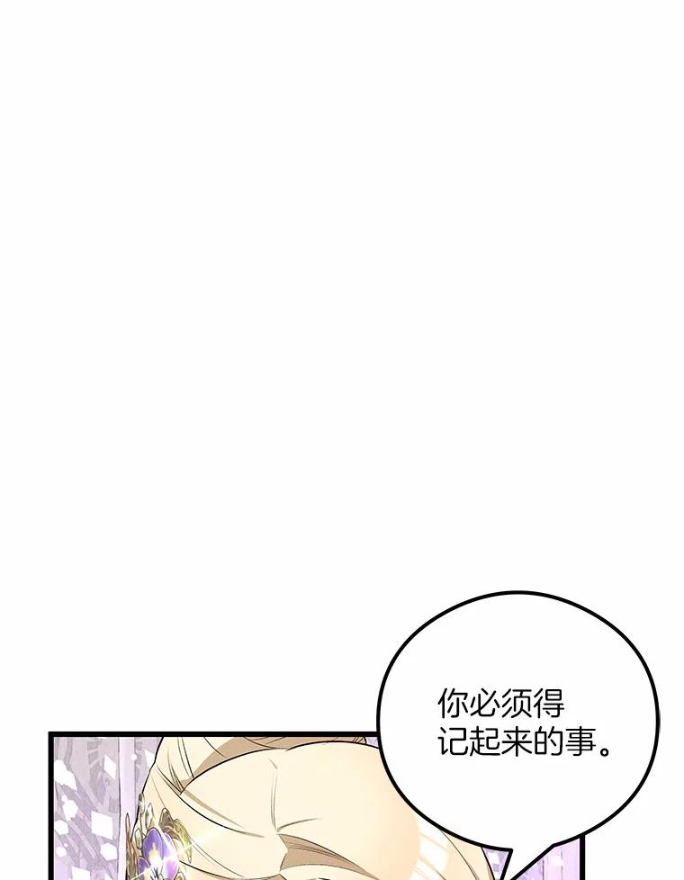 《突然有了老公和孩子》16.相似的梦 第22页