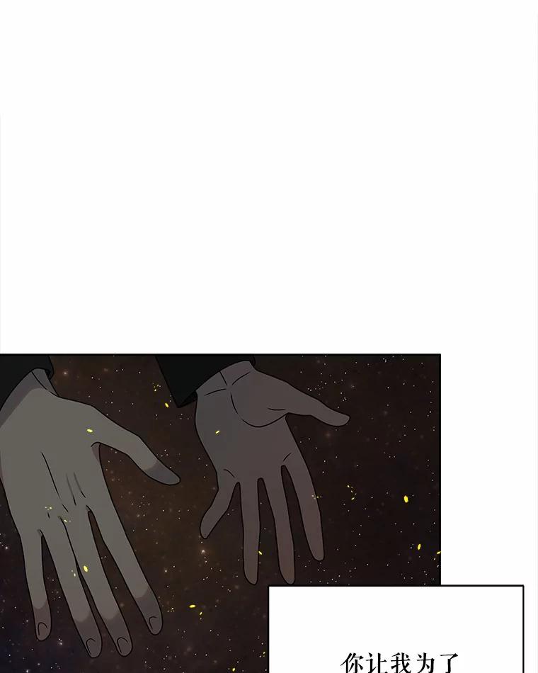 《三个世界》16.死而复生 第108页