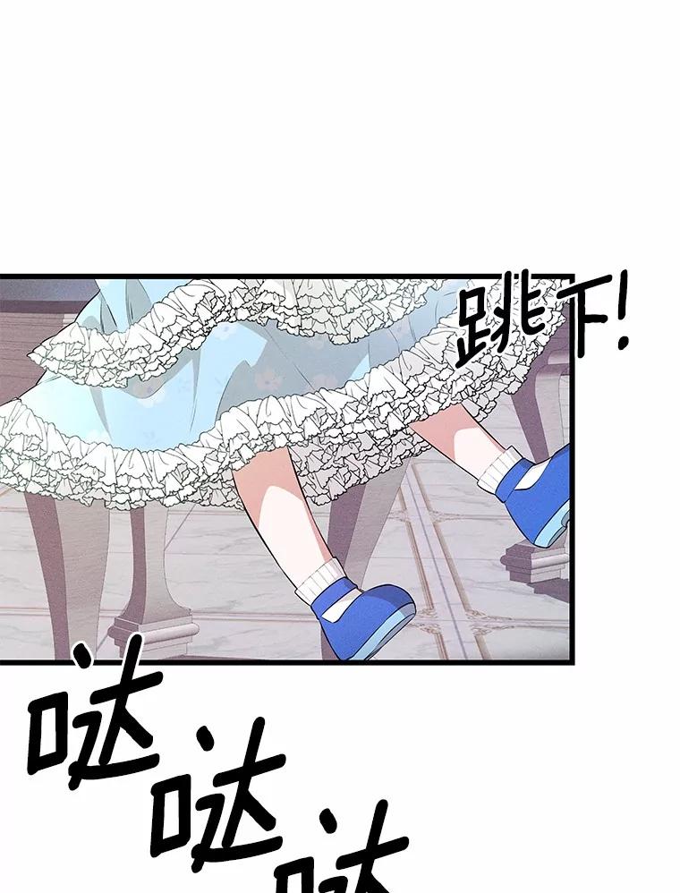 《突然有了老公和孩子》16.相似的梦 第100页
