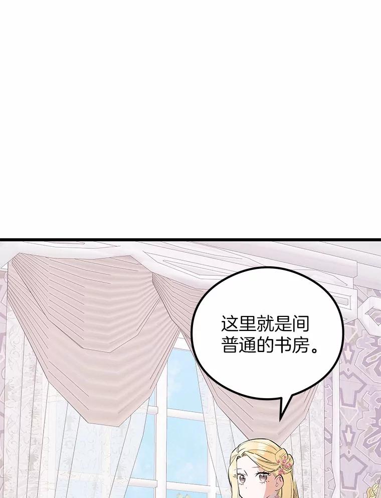 《突然有了老公和孩子》16.相似的梦 第110页