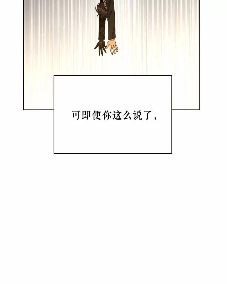《三个世界》16.死而复生 第112页