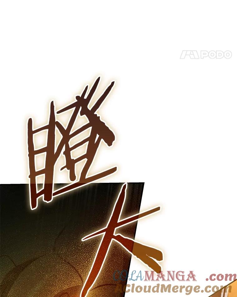 《S级猎人的离职记录》16.惊人的成就 第17页