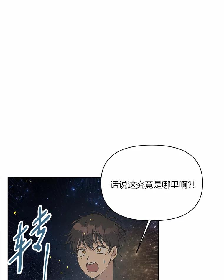 《三个世界》16.死而复生 第102页