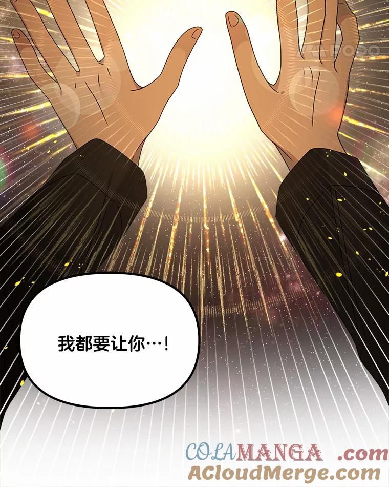 《三个世界》16.死而复生 第117页