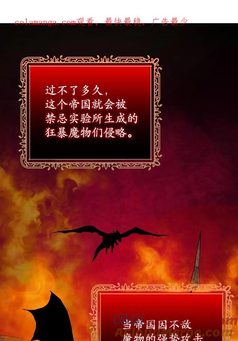《反派未婚夫阻碍我的花路》16.诅咒的戒指 第1页