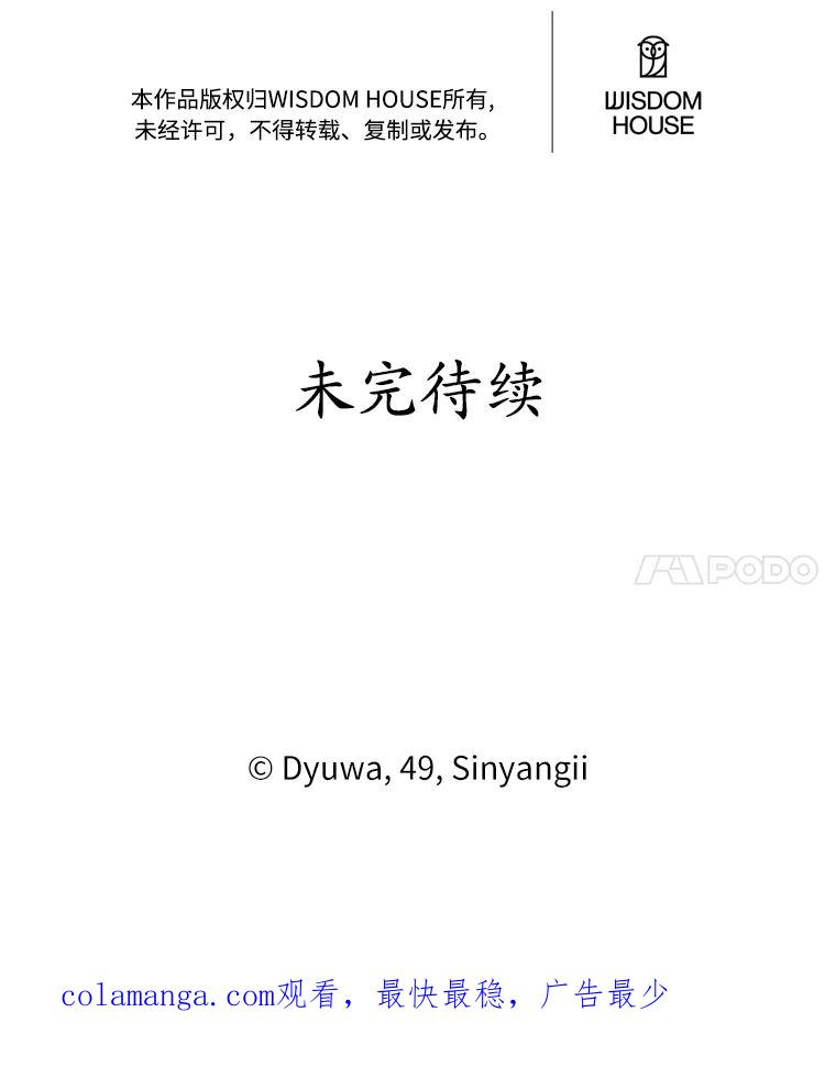 《突然有了老公和孩子》16.相似的梦 第132页
