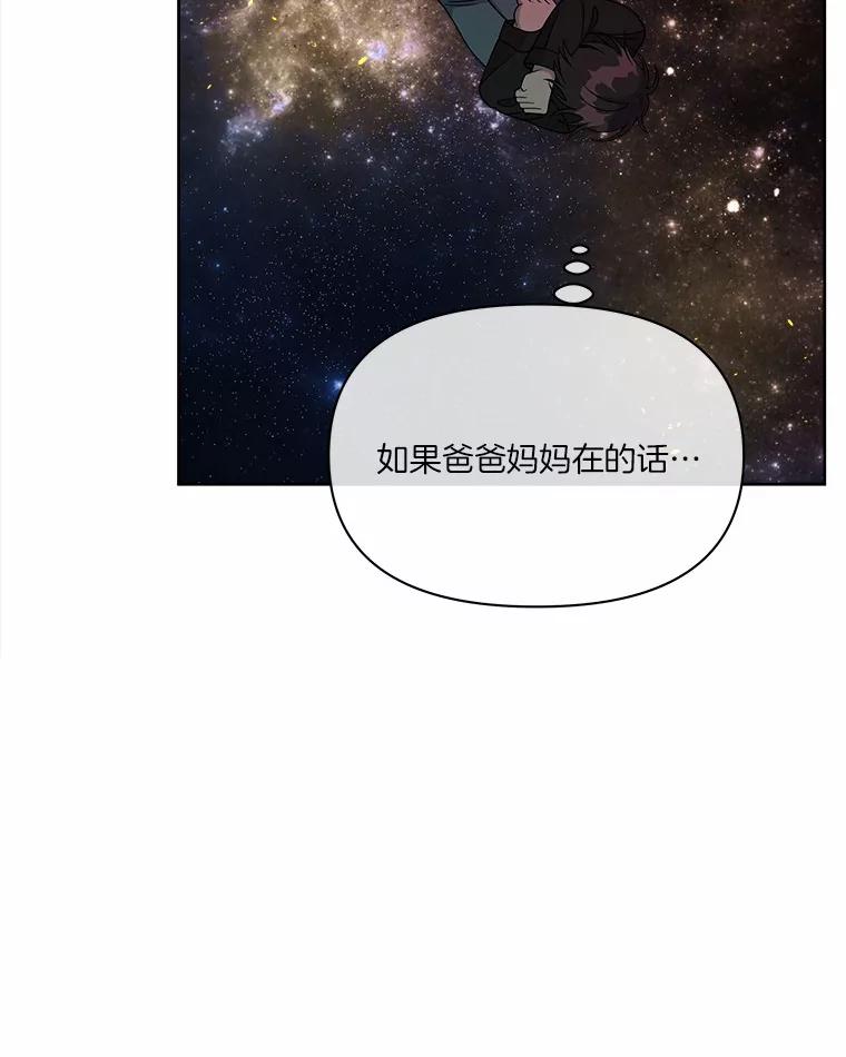 《三个世界》16.死而复生 第91页