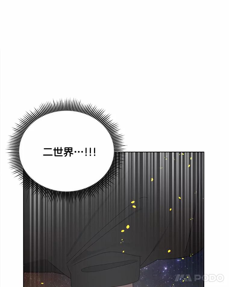 《三个世界》16.死而复生 第100页