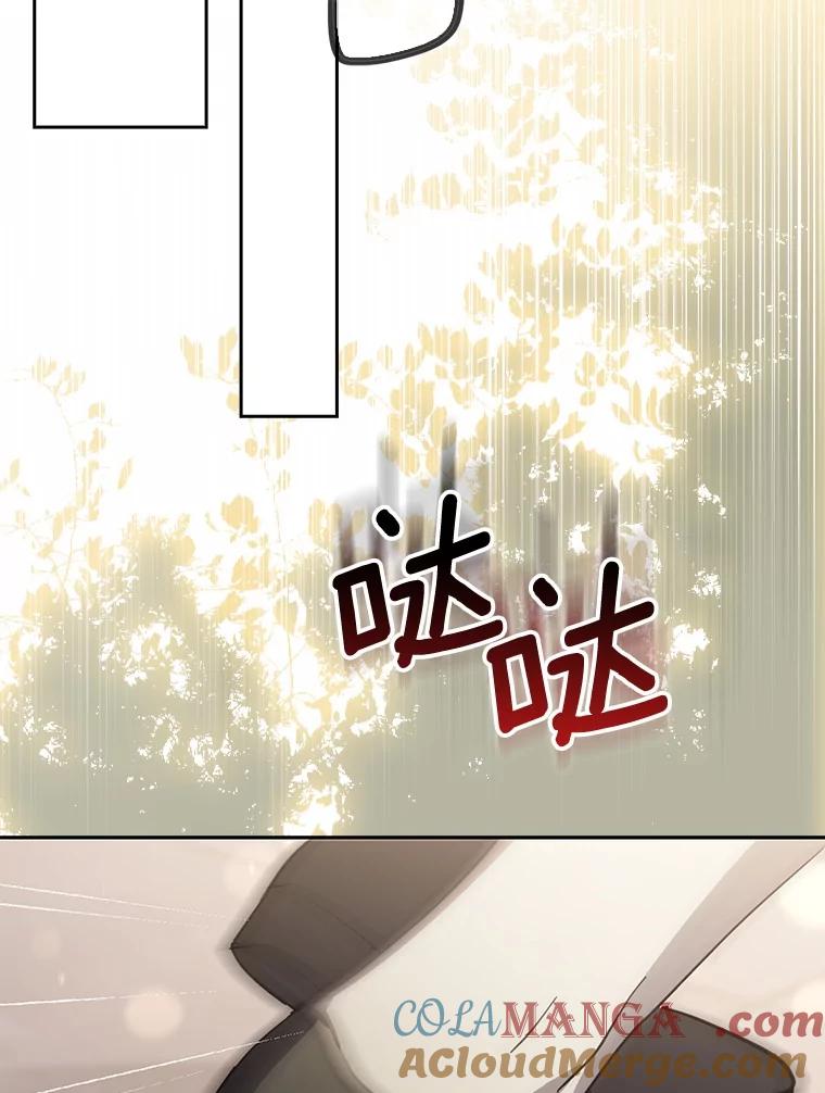 《反派未婚夫阻碍我的花路》16.诅咒的戒指 第121页
