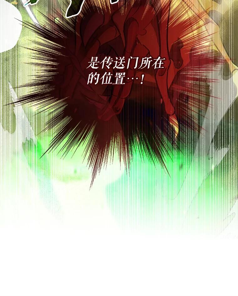 《S级猎人的离职记录》16.惊人的成就 第56页