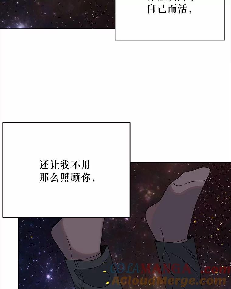 《三个世界》16.死而复生 第109页