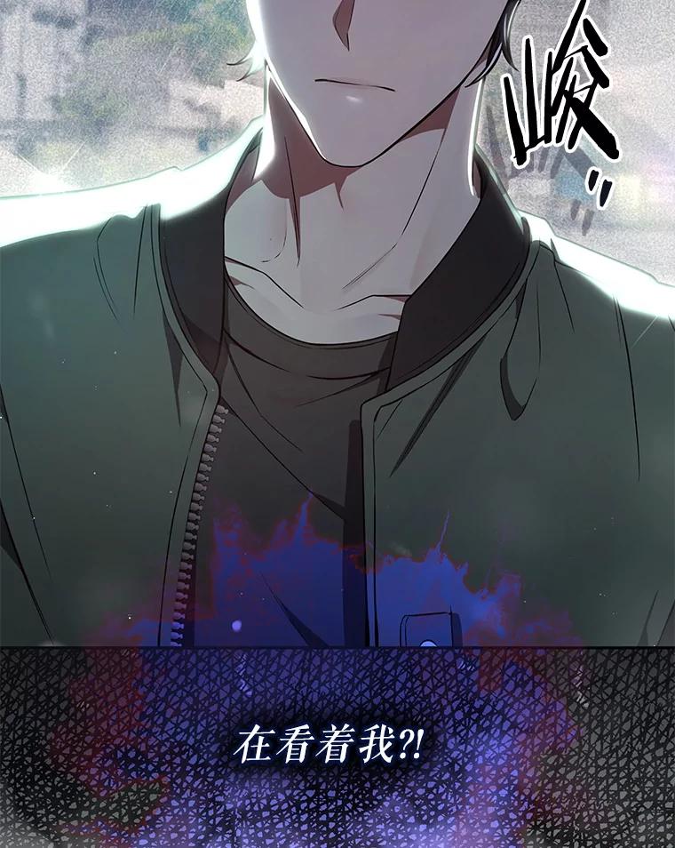 《S级猎人的离职记录》16.惊人的成就 第140页