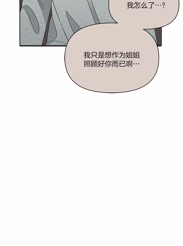 《三个世界》16.死而复生 第74页