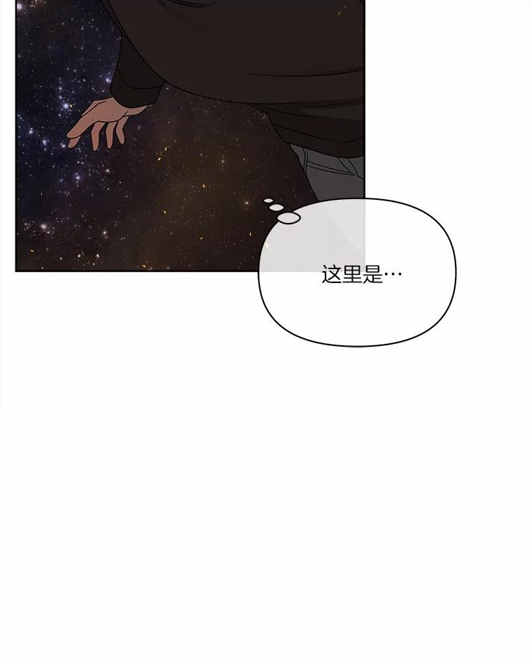 《三个世界》16.死而复生 第39页
