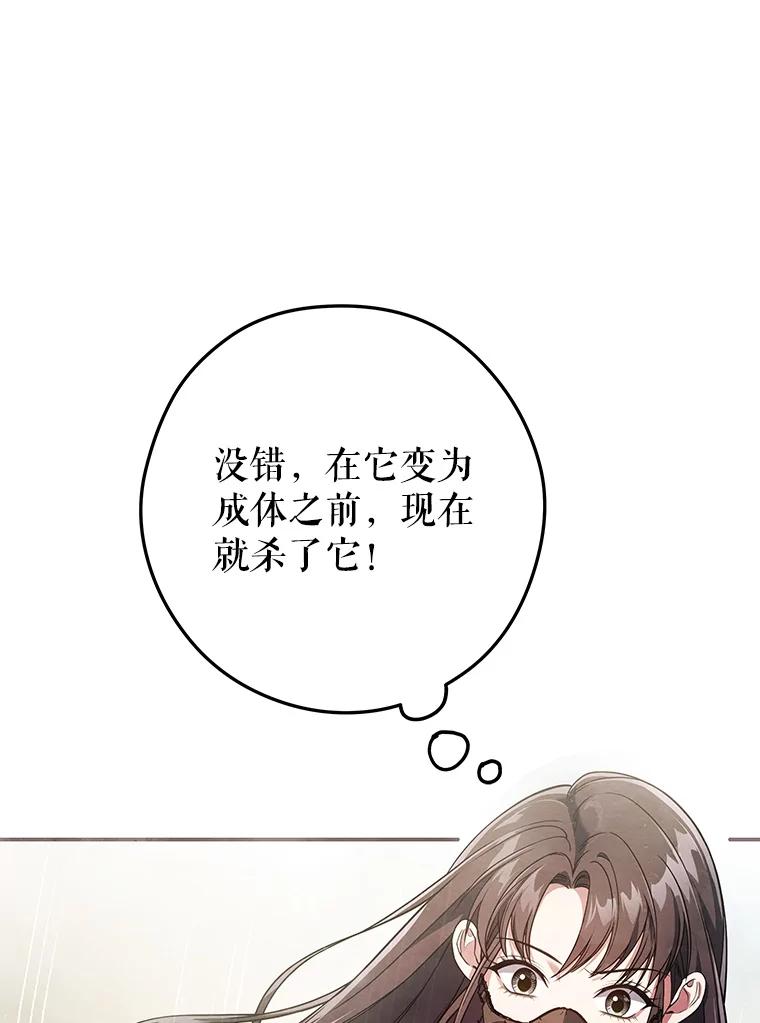《S级猎人的离职记录》16.惊人的成就 第15页