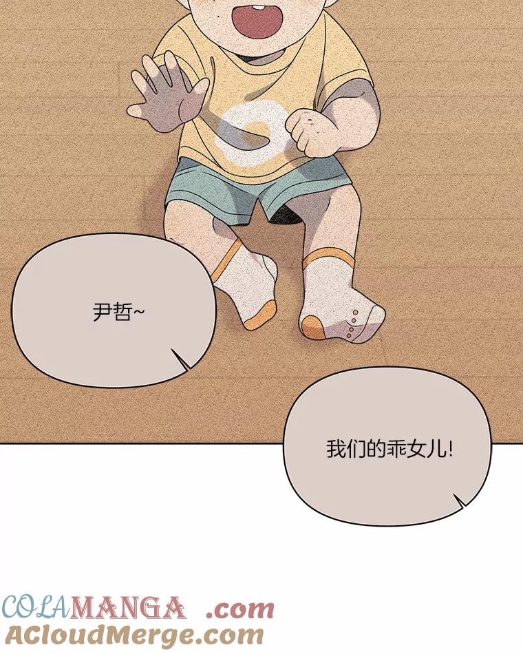 《三个世界》16.死而复生 第49页