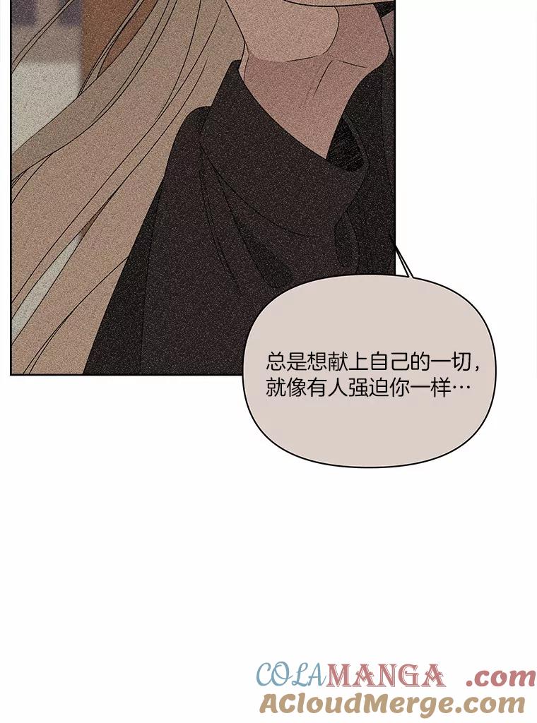 《三个世界》16.死而复生 第77页