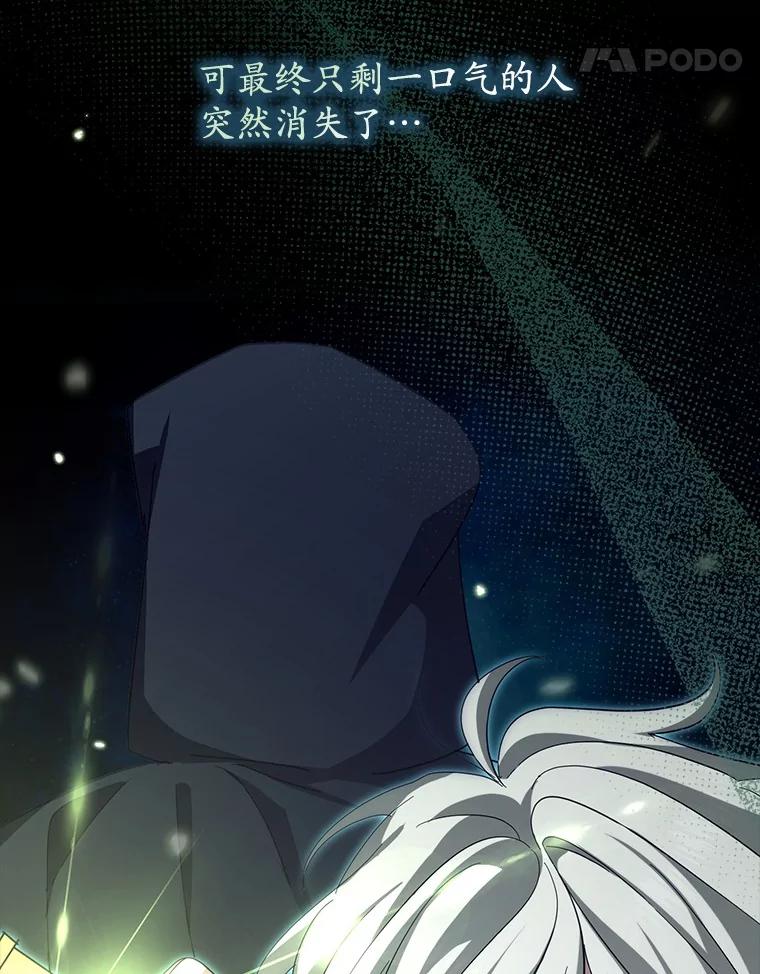 《反派未婚夫阻碍我的花路》16.诅咒的戒指 第47页