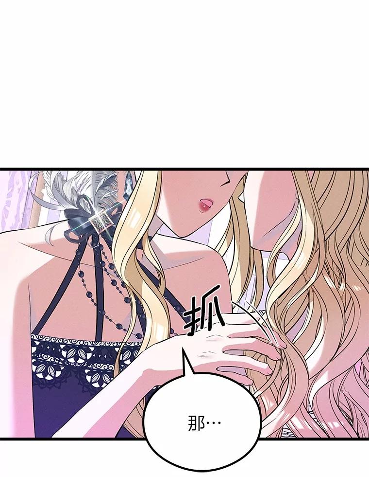 《突然有了老公和孩子》16.相似的梦 第26页