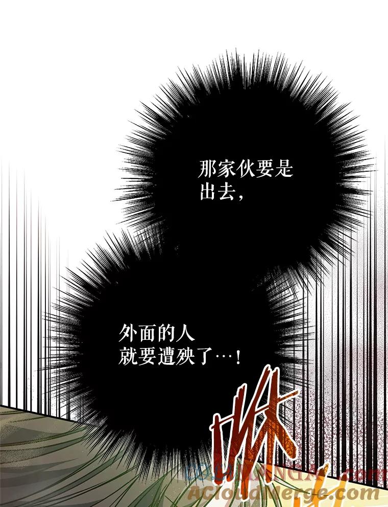 《S级猎人的离职记录》16.惊人的成就 第57页