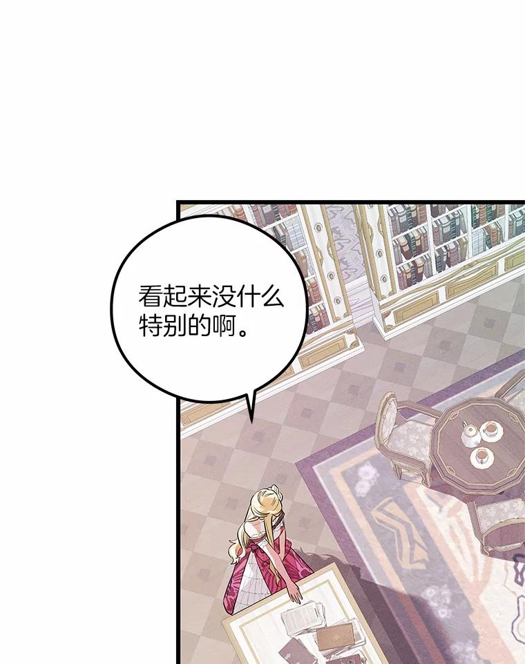 《突然有了老公和孩子》16.相似的梦 第114页