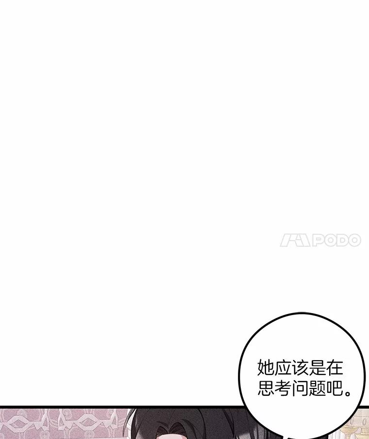 《突然有了老公和孩子》17.天使宝贝 第27页