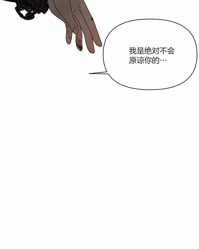《三个世界》17.真的合作吧 第126页