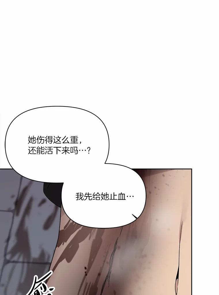 《三个世界》17.真的合作吧 第20页