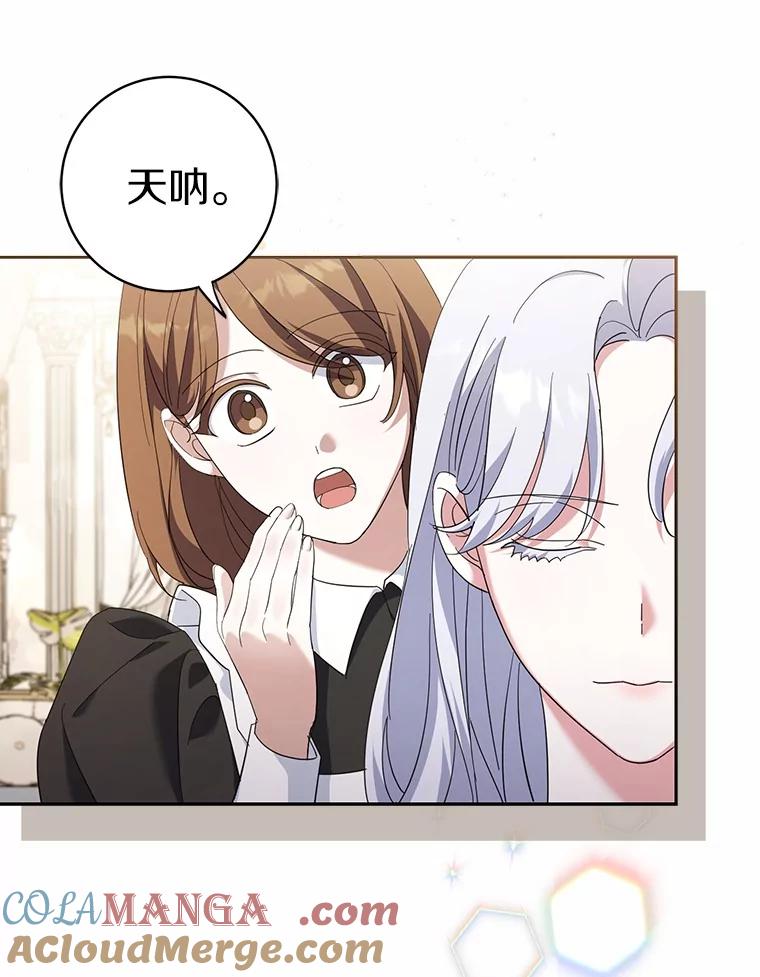 《反派未婚夫阻碍我的花路》17.初次相遇 第65页