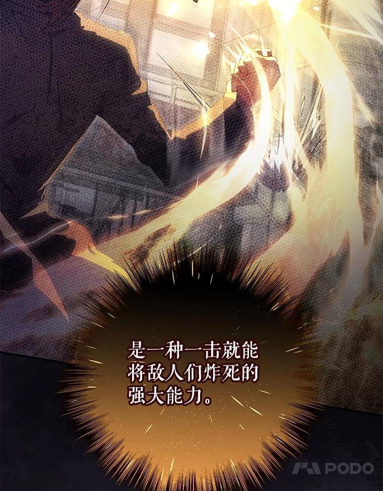 《S级猎人的离职记录》17.奇怪的陌生人 第42页