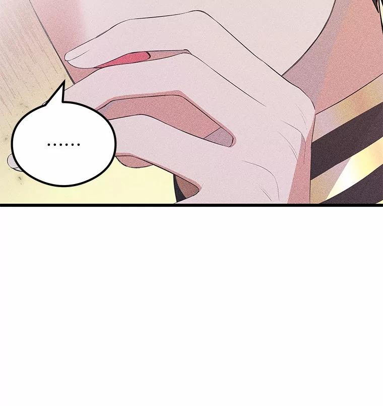 《突然有了老公和孩子》17.天使宝贝 第72页