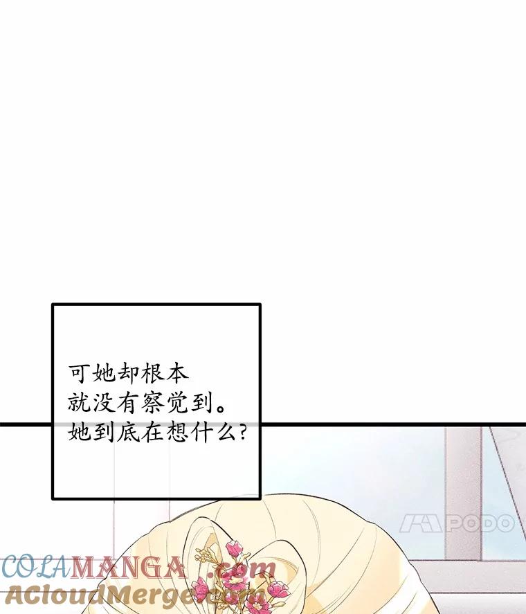 《突然有了老公和孩子》17.天使宝贝 第41页