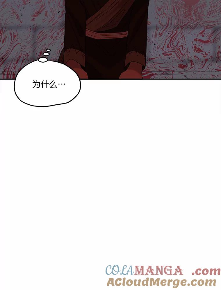 《三个世界》17.真的合作吧 第9页