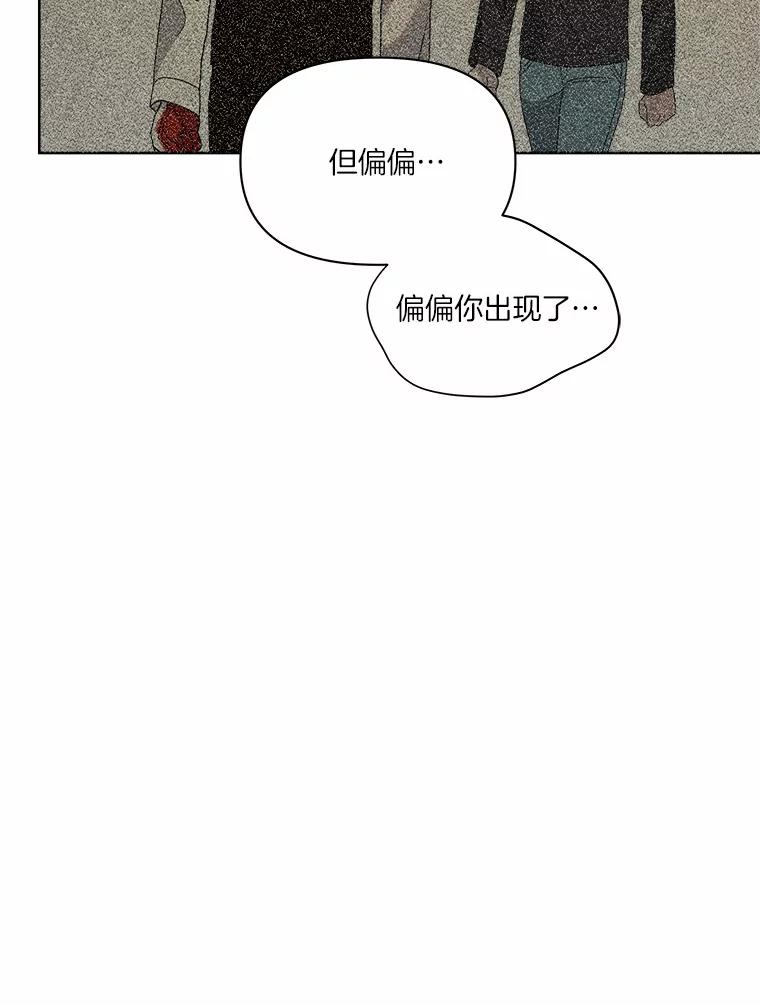 《三个世界》17.真的合作吧 第107页