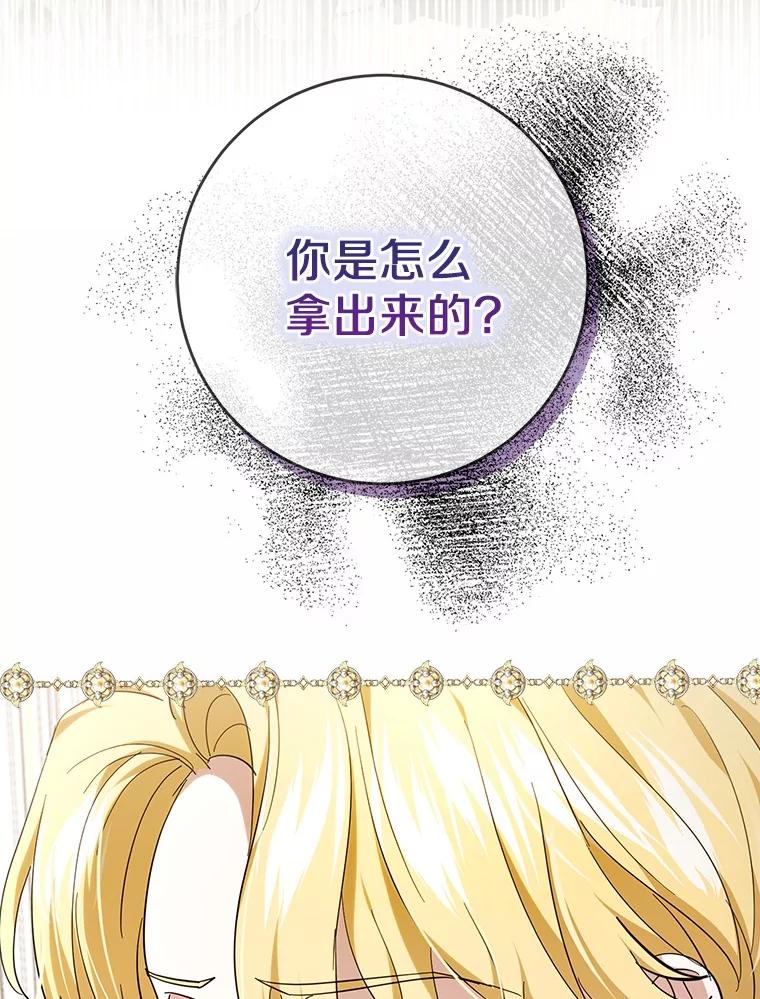 《反派未婚夫阻碍我的花路》17.初次相遇 第3页