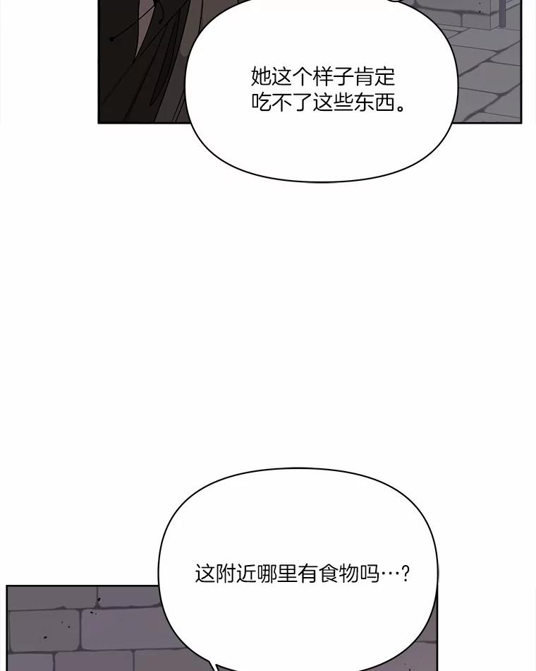 《三个世界》17.真的合作吧 第36页