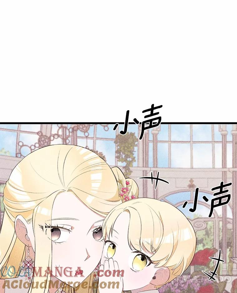 《突然有了老公和孩子》17.天使宝贝 第117页