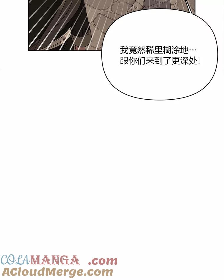 《三个世界》17.真的合作吧 第69页