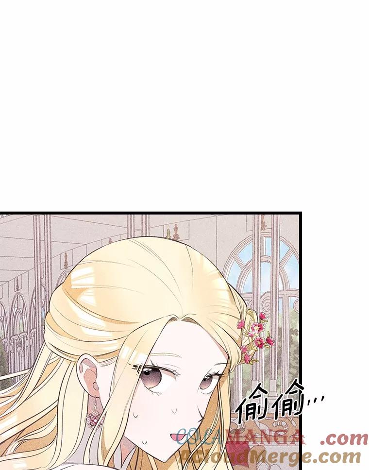 《突然有了老公和孩子》17.天使宝贝 第137页