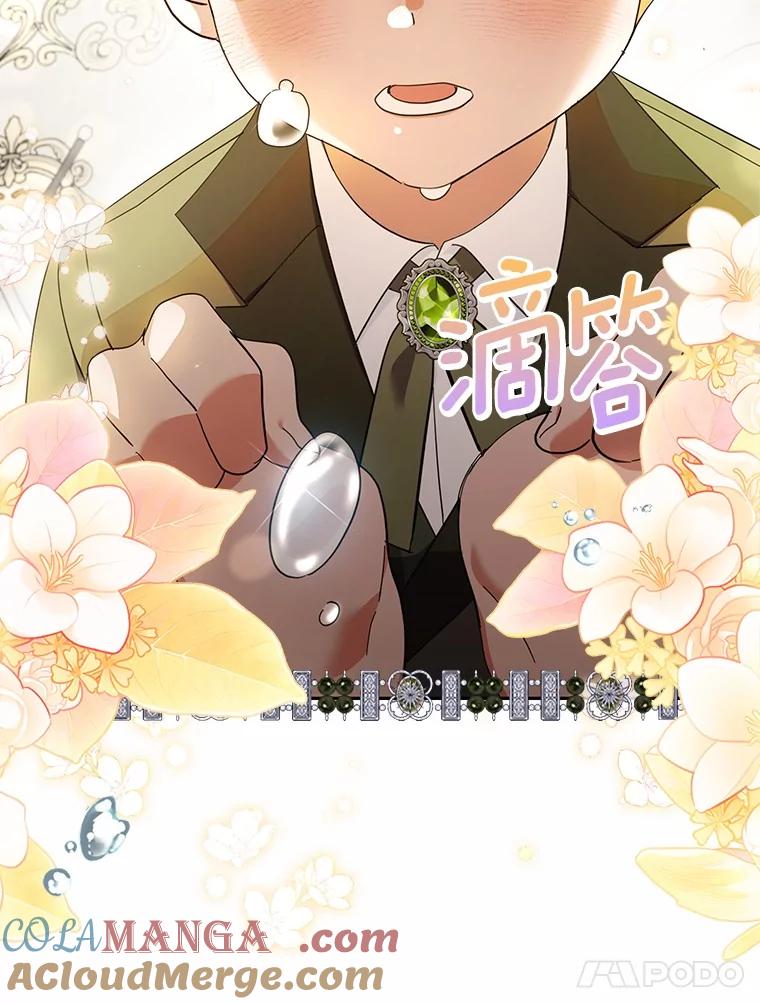 《反派未婚夫阻碍我的花路》17.初次相遇 第13页