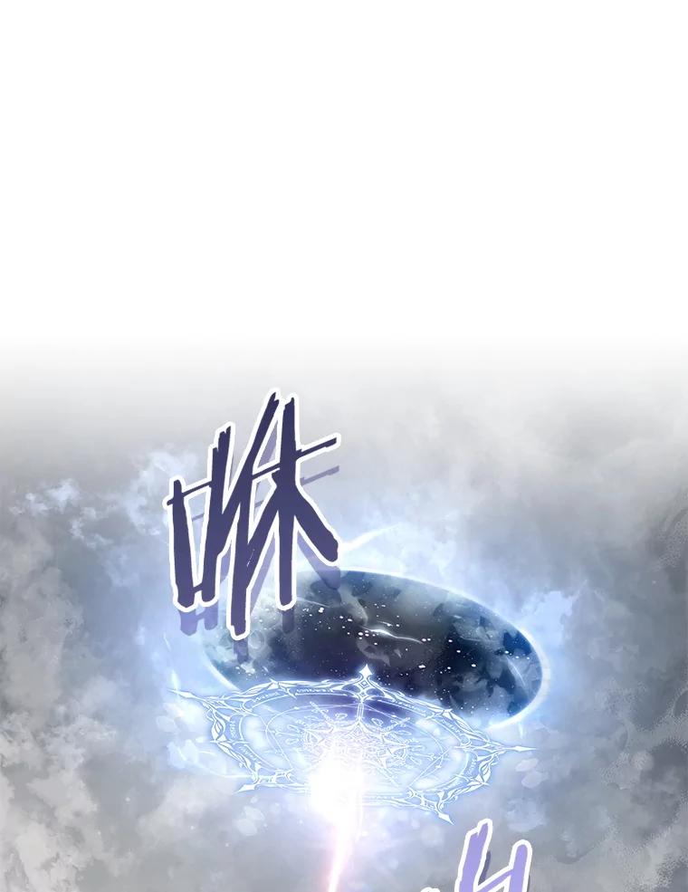 《S级猎人的离职记录》17.奇怪的陌生人 第16页