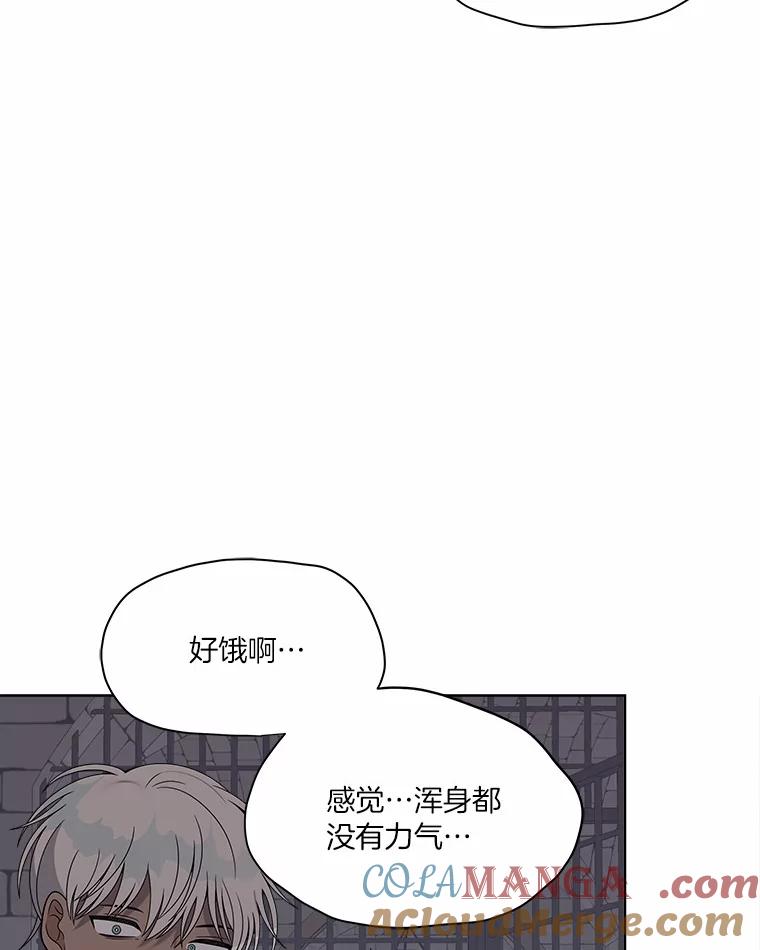 《三个世界》17.真的合作吧 第33页