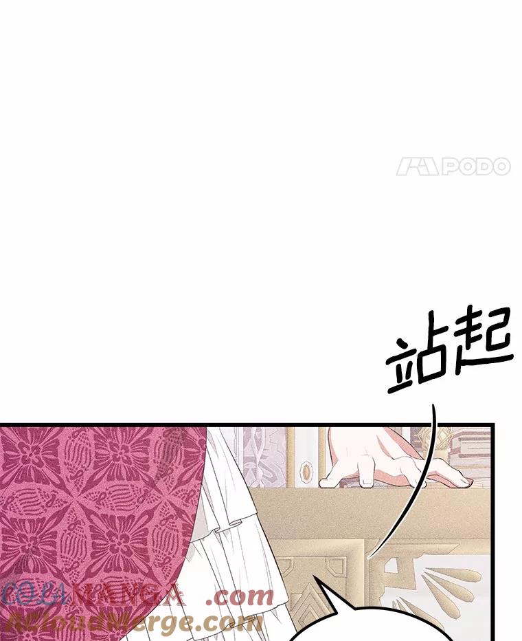 《突然有了老公和孩子》17.天使宝贝 第93页