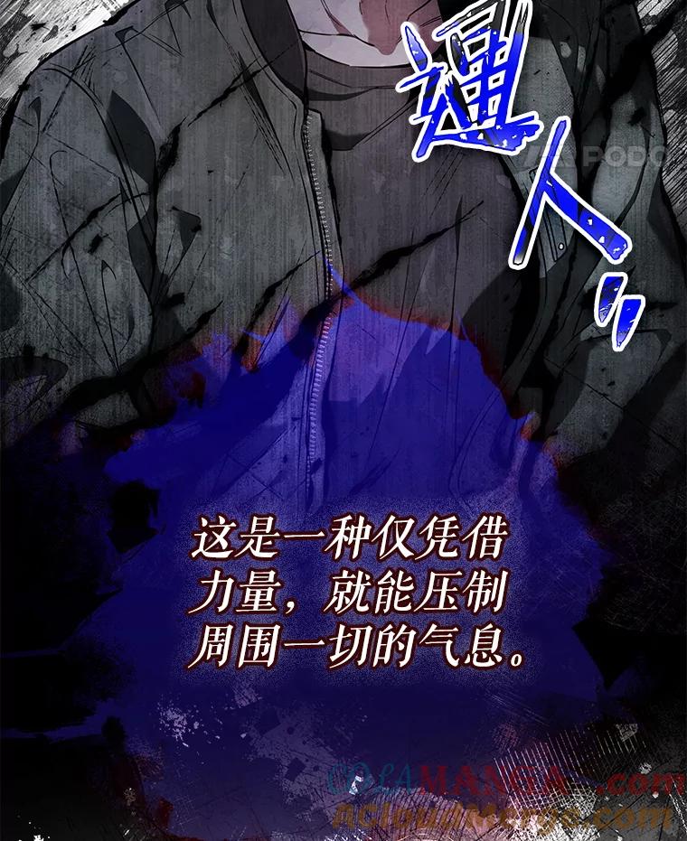 《S级猎人的离职记录》17.奇怪的陌生人 第53页